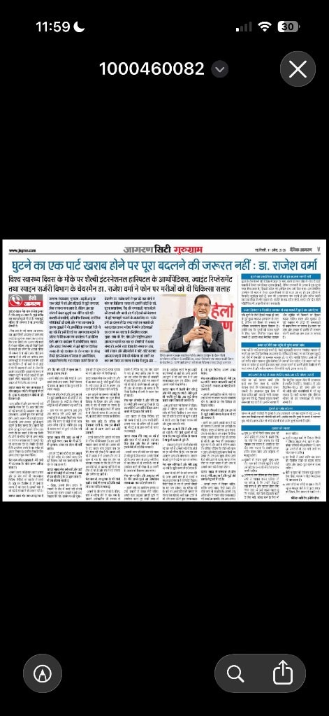 घुटने का एक पार्ट खराब होने पर पूरा बदलने की जरूरत नहीं